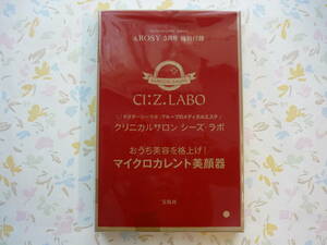 アンドロージー★2021年3月号★付録★クリニカルサロン シーズ・ラボ★マイクロカレント美顔器★ドクターシーラボ★&ROSY