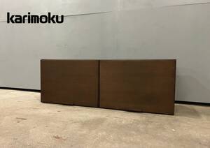 『karimoku』カリモク デスク収納 収納家具 収納 国産家具 ST4238MK