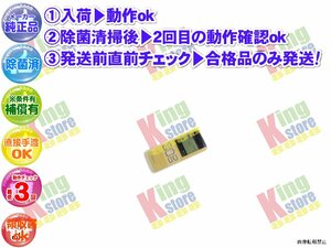 xchl04-5 生産終了 ナショナル National 安心の メーカー 純正品 クーラー エアコン CS-MG50V2 用 リモコン 動作OK 除菌済 即発送