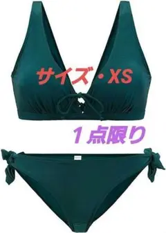 【一点限り】レディース水着ビキニ2点セット ダークグリーン XSサイズ ビ