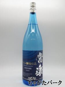 常楽酒造 常楽 ワイン酵母仕込 ブルーボトル 米焼酎 28度 1800ml ■球磨焼酎×ワイン酵母仕込