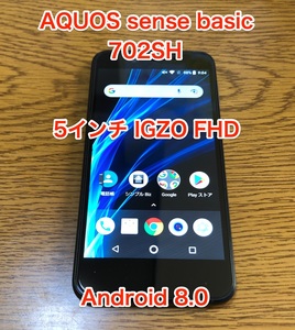 [即決可能] [美品] [動作OK] SOFTBANK ソフトバンク Sharp AQUOS sense basic 702 SH アクオス スマホ 5 インチ Android 8.0 ②