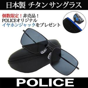 1円～訳あり日本製 POLICE ポリス チタン サングラス ティアドロップ 国内正規代理店商品 定価24840円 (46) 新品*