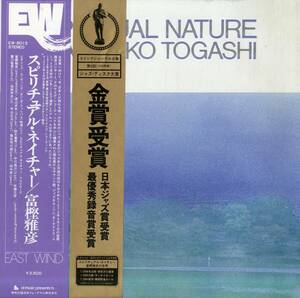 A00604050/LP/富樫雅彦「Spiritual Nature (1975年・EW-8013・フリージャズ・フリーインプロヴィゼーション)」