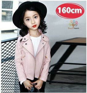 kids girl 2way ライダースジャケット 【ピンク 160cm】 韓国子供服 レザー ハード ライトアウター K-273