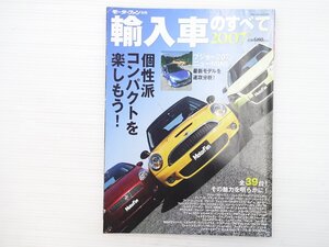 K5L 輸入車のすべて 2007年/ミニクーパーS プジョー207 ベンツAクラス ルノールーテシア フィアットパンダ BMW3シリーズ アウディA4 67