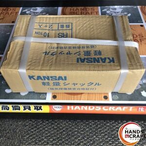 △【未使用／未開封】 KANSAI 軽量シャックル RS 10TON 2個入 シャックル 10t