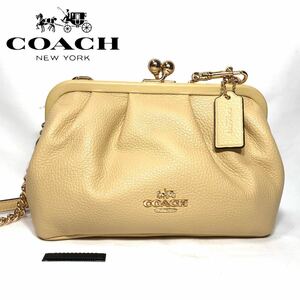 【新品】COACH コーチ ショルダーバッグ ノラ キスロック クロスボディ クリーム イエロー C2875