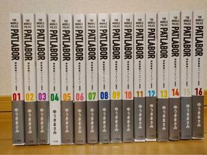 全巻初版、帯付き多数） 愛蔵版 機動警察パトレイバー 全巻セット 16巻
