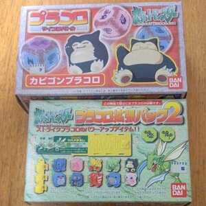 プラコロ 拡張パック カビゴン セット 未開封 ほポケットモンスター 