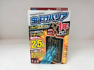 ■未使用 フマキラー 虫よけバリア ブラック3Xパワー 1年 無香料 効きめ最大2.5倍！拡散ルーバー 雨に濡れても大丈夫 虫よけ