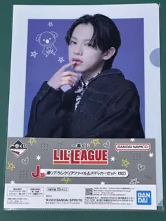 LIL LEAGUE 難波碧空 クリアファイル 一番くじ