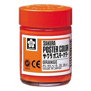 （まとめ買い）サクラクレパス 絵具 ポスターカラー 30ml 単色 だいだいいろ PW30ML#5 〔10個セット〕