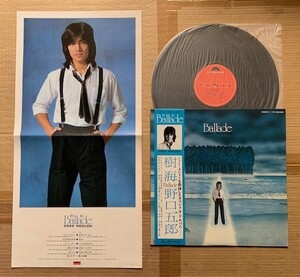 野口五郎●LP●樹海　帯付　美品　30