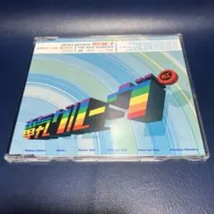 ■[廃盤] 電気グルーヴ アルバムCD「虹 NIJI MFS REMIXES」■