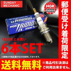 ヒュンダイ ヒュンダイクーペ NGK イリジウムIXプラグ 6本セット BKR5EIX-11 GH-GK27 G6BA イリジウムプラグ HYUNDAI スパークプラグ