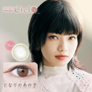 ネオサイト ワンデー シエル UV シエルペールピンク 1箱30枚 度あり 度なし neosight 1day ciel UV Moist 1日使い捨て カラコン