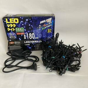 クリスマス LEDツララライト 144球 屋内屋外 全長180cm ブルー×ホワイト ライト 装飾ライト 8パターンに点灯