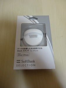[送料無料 即決] Softbank SELECTION Dockスタンド for iPhone USED