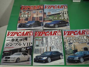 ☆送料無料☆　VIPCAR雑誌 2004年 ５冊セット