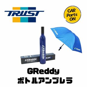 GReddy ボトルアンブレラ トラスト 車 便利グッズ 雨傘 日傘 折りたたみ傘