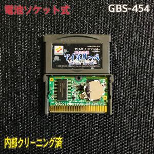 GBS-454 電池ソケット式　マイネリーベ