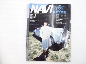 G2L NAVI/ロールスロイスシルヴァークラウドⅡ マセラティクアトロポルテ ルノーメガーヌ プジョー307 エリシオン アウディS3 BMW318 66