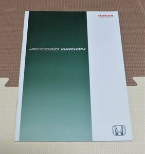 ★ホンダ　アコードワゴン　カタログ★　　2005年11月