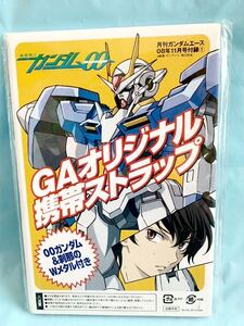 機動戦士ガンダムOO携帯ストラップ☆ガンダムエース付録☆非売品☆未使用品です♪