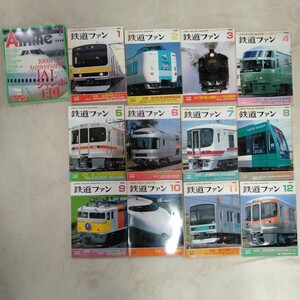 W013 鉄道ファン 1999年 1月〜12月13冊 月刊エアライン 2月号 まとめて JR東海313系/JR九州787系増備車 鉄道の本