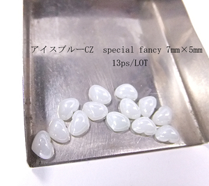 【13psロット売り】アイスブルーCZ special fancy H/S CAB 7mm×5mm 