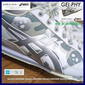 最高級 定価31,900円 アシックス × マーク＆ロナ コラボ ASICS x MARK&LONA GEL-PHY スパイクレス シューズ スカル 迷彩 白 Saiz 26.5cm