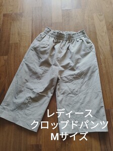 レディース ウエストゴム ストレッチ クロップドパンツ カジュアル ベージュ M