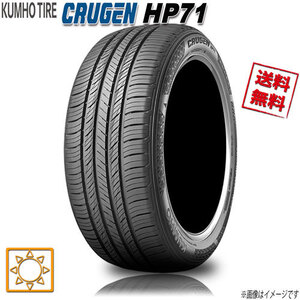 サマータイヤ 業販4本購入で送料無料 クムホ CRUGEN HP71 265/60R18インチ 4本セット