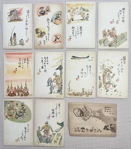 ☆ 軍事郵便絵葉書「川柳漫画　陣中絵はがき」10枚　☆