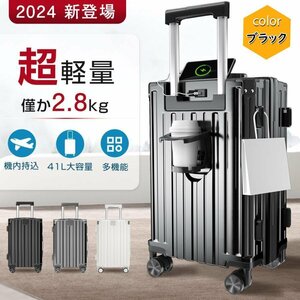 スーツケース 超軽量 キャリーケース 大容量 41L 耐荷重150kg 多機能 360度回転 静音 USBポート付き 旅行 ブラック