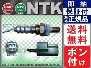 本物正規 NTK 226A1-AR210 O2センサー ポン付け 加工不要 226A1AR210 プレジデント PGF50 nd 純正品質 保証付