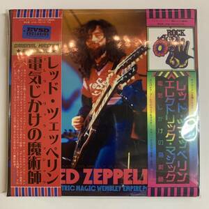 LED ZEPPELIN / ELECTRIC MAGIC「電気仕掛けの魔術師」3CD オリジナル！Empress Valley Supreme Disk