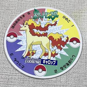 永谷園 ポケモンカレーのおまけ ポケメン No.91 ギャロップ ポケモン