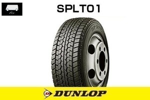 送料無料 総額安！ 新品 ダンロップ SP LT01 DUNLOP 225/50R12.5 98L 4本価格