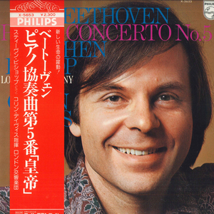 LP Stephen Bishop, Colin Davis, London Symphony Orchestra ベートーヴェン : ピアノ協奏曲第5番 皇帝 X5653 PHILIPS /00260