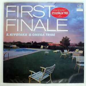 杉山清貴/FIRST FINALE/VAP 3018028 LP