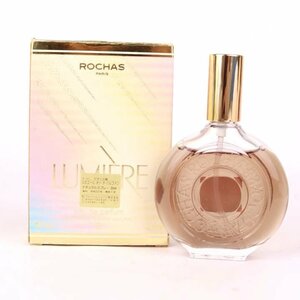 ロシャス 香水 ルミエール オーデパルファン EDP 残半量以上 フレグランス レディース 30mlサイズ Rochas