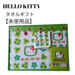 【未使用品】【匿名配送】Hello Kittyタオルギフト緑クローバー柄ロゴ刺繍