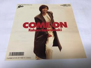 【EPレコード】COME ON 小比類巻かほる