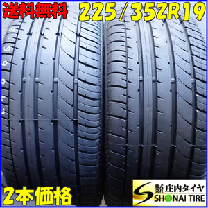 夏2本 会社宛 送料無料 225/35R19 88W CORSA 2233 NH100 バリ溝 ウィッシュ ヴォクシー カムリ カローラ プリウス アクセラ 特価 NO,E4866