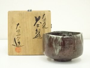 ys7069818; 宗sou 大樋焼　大樋一平造　茶碗（共箱）【道】