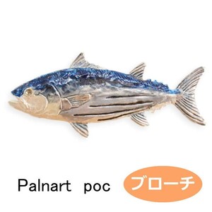 パルナートポック ブローチ カツオ Palnart Poc