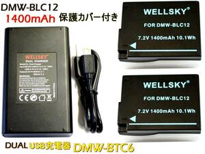 新品 Panasonic DMW-BLC12 互換バッテリー 2個 & デュアル USB 急速 互換充電器 バッテリーチャージャー DMW-BTC6 DMW-BTC12 1個 DMC-G8