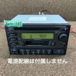 AV10-137 激安 カーステレオ DAIHATSU 86180-97206 CQ-JD0000A 松下電器 CD カセット プレーヤー 本体のみ 簡易動作確認済み 中古現状品